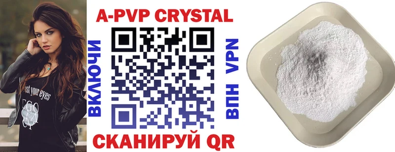 Alfa_PVP Crystall  мега ссылка  Пионерский  сколько стоит 