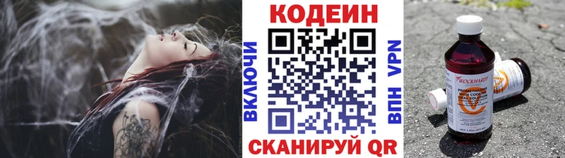 Codein напиток Lean (лин)  где купить наркотик  Пионерский 