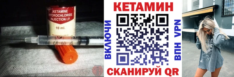 КЕТАМИН ketamine Пионерский