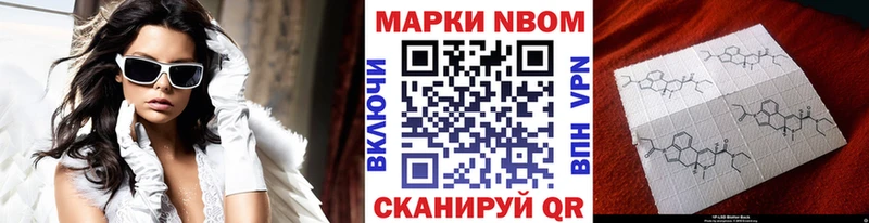 Марки 25I-NBOMe 1500мкг  Пионерский 